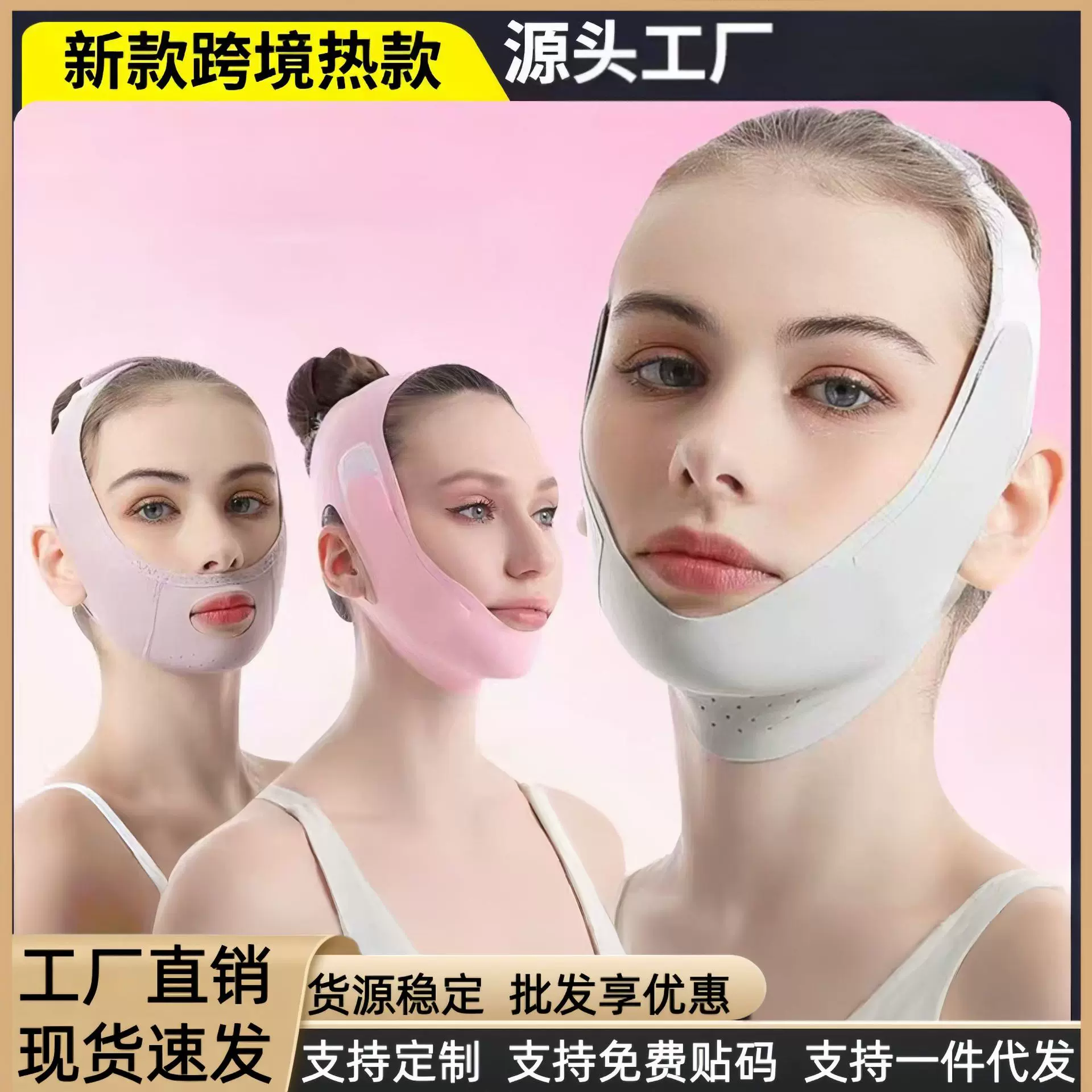 爆款现货速发v脸神器提拉双下巴紧致法令纹改善松弛睡眠面罩瘦脸