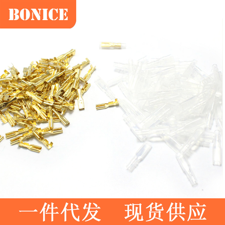 一件代发 100对金色6.3mm插簧配护套 裸端插簧插片接线端子