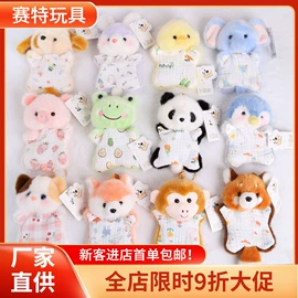 毛绒玩具;红包/利是封;毛绒公仔椅