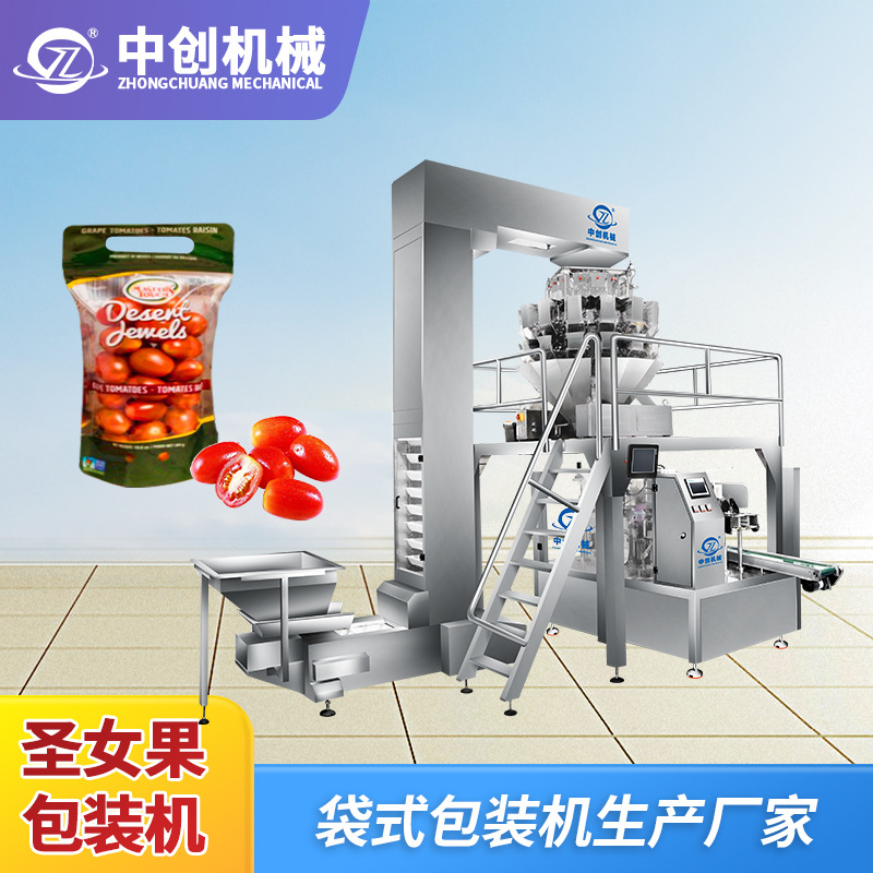 圣女果全自动给袋式包装机 八工位称重计量分装机番茄颗粒套袋机