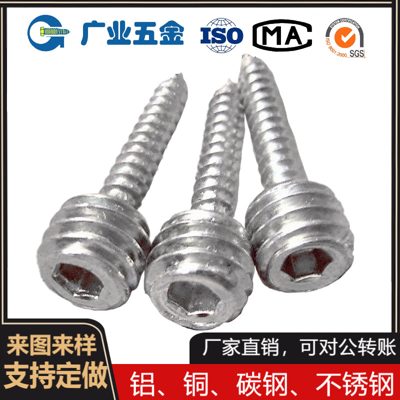 厂家生产非标环保圆柱头内六角杯头螺丝自攻机牙特长螺杆来图来样