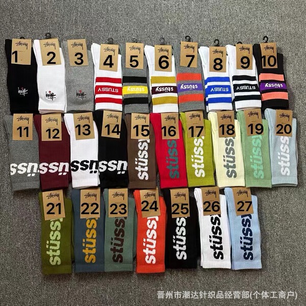 Basketball trend universal socks