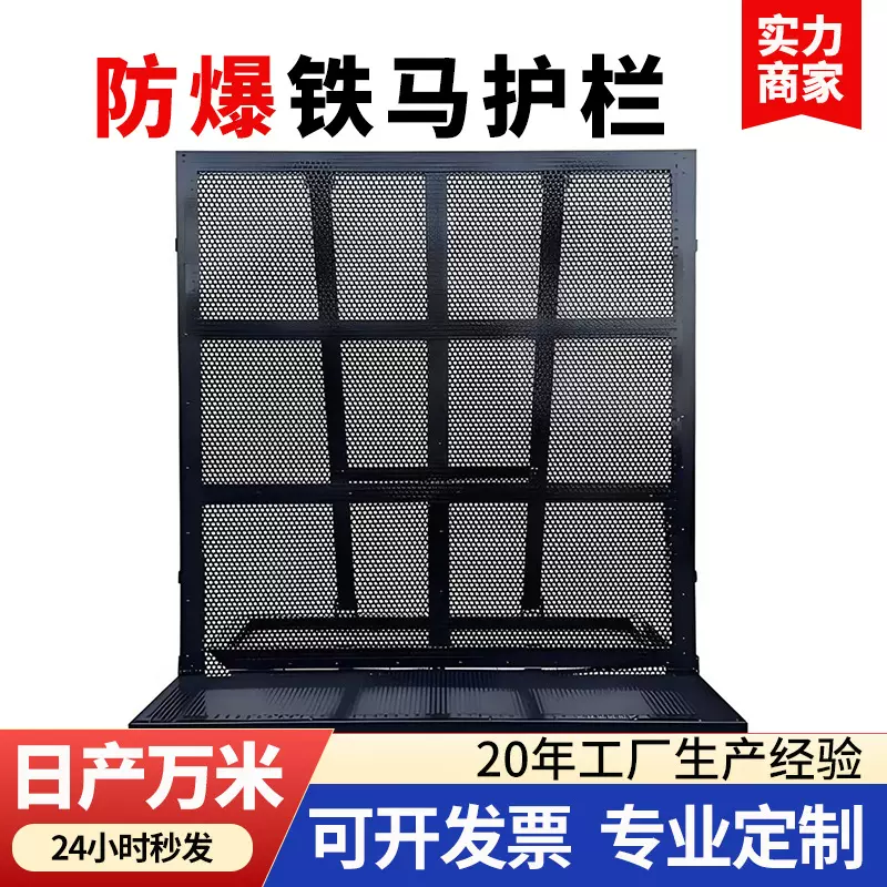 演唱会防爆铁马护栏大型户外演出晚会安全围栏可折叠防爆隔离护栏