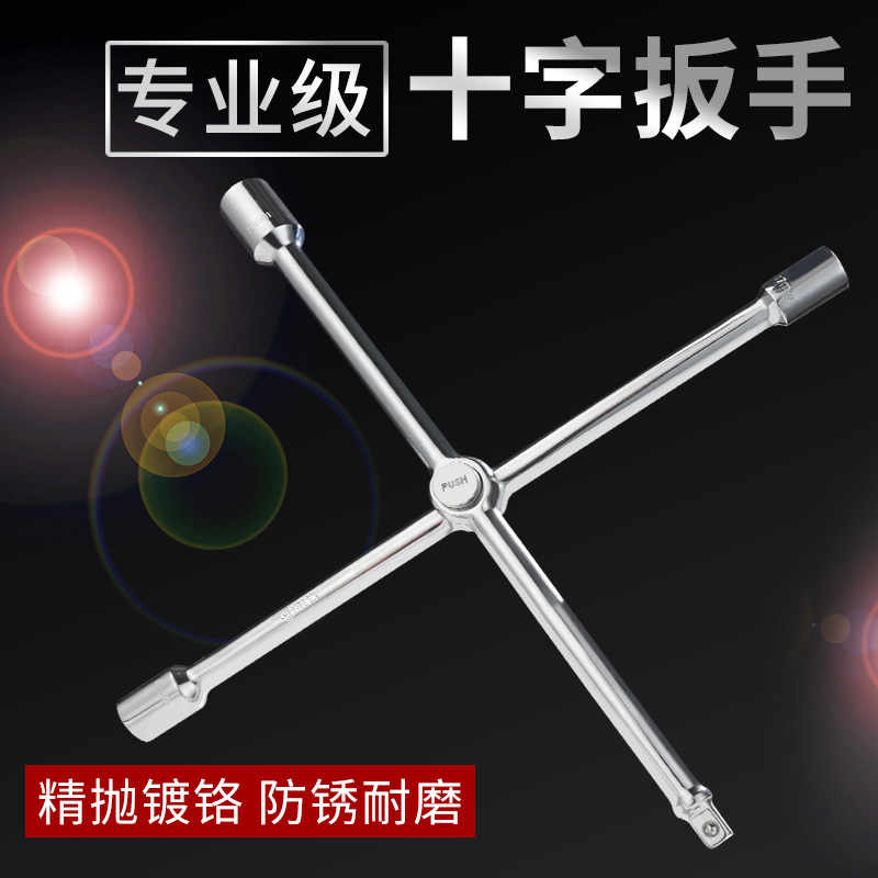 汽车轮胎扳手省力拆卸工具十字套筒通用折叠拆装维修换车胎批发
