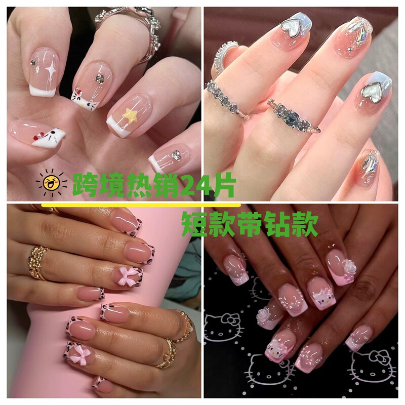Cross-Border 24 Pieces of Short Nails, Cute Short Nails, Butterfly Pearl Cartoon French Manicure, Wearable Nails