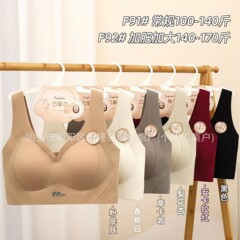 云氧衣无磁内衣女全固定杯蚕磨毛保暖打底美背