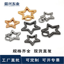厂家金属五角星开口弹簧扣 锌合金带耳五角星扣 DIY饰品星星配件