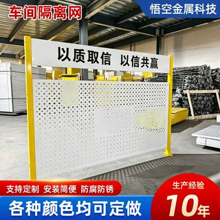 仓库隔离栅定制观光通道冲孔车间隔离网可加 LOGO厂房设备防护围