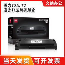 ����T2A/T2���ĺ��m��M2000//P��ӡ�C̼�ۺ�ī�пɼ�ī