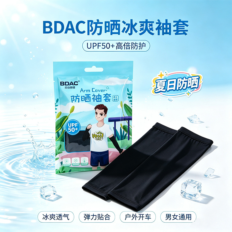 Bdac Summer Cool Sun Protection Sleeves Black Men and Women Outdoor Sports Elastic Breathable
