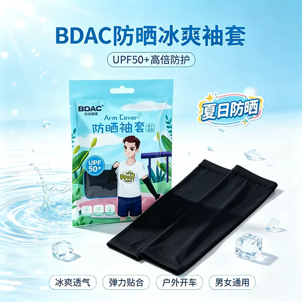 Bdac Summer Cool Sun Protection Sleeves Black Men and Women Outdoor Sports Elastic Breathable