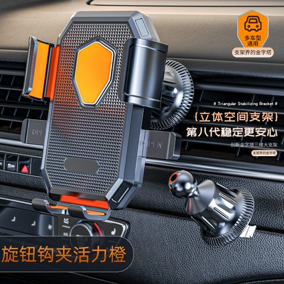 Car Mobile Phone Holder 2026 New Model for Car Navigation, Dedicated Fixed Support for Driving, In-Car Air Vent Mount (Car phone holder) - 8th-generation-car-mount-orange-hook-clip