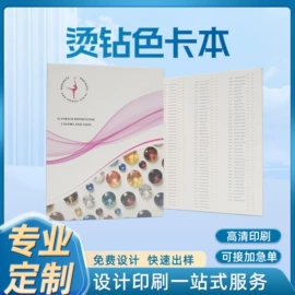 色标、色卡;不干胶标签;明信片