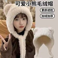 秋冬女可爱毛绒加厚小熊针织帽子显脸小保暖护耳大头围毛线包头帽