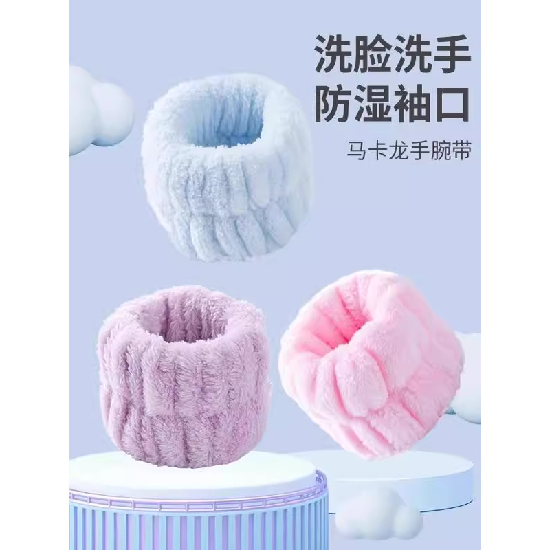 Solid Color Plush Wristband for Women's Face Wash Wrist Waterproof Hairband Amazon Cross-Border Flannel Sweat Wipe Bracelet Wholesale