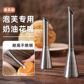裱花嘴/袋/枪;烘焙刮刀;食物夹