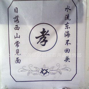 �|Դ������Ʒ �S�����l�`�ò� Т������ ����  ��ʮ��Т