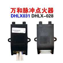 ���l�f��ȼ�����}�_�c����DHLX028���żX024�t�����X031/C1-L02