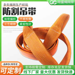 Polyurethane Lifting Belt Anti-cutting Wear-resistant Lifting Belt Anti-cutting Lifting Belt