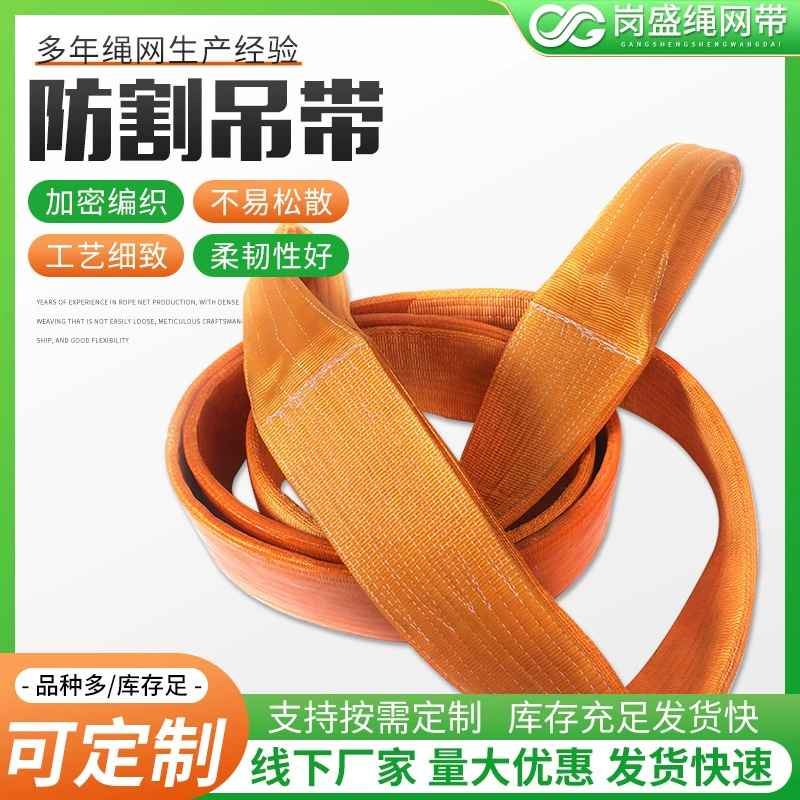 Полиуретановый подъемный ремень износостойкий ремень вырезая подъемный ремень