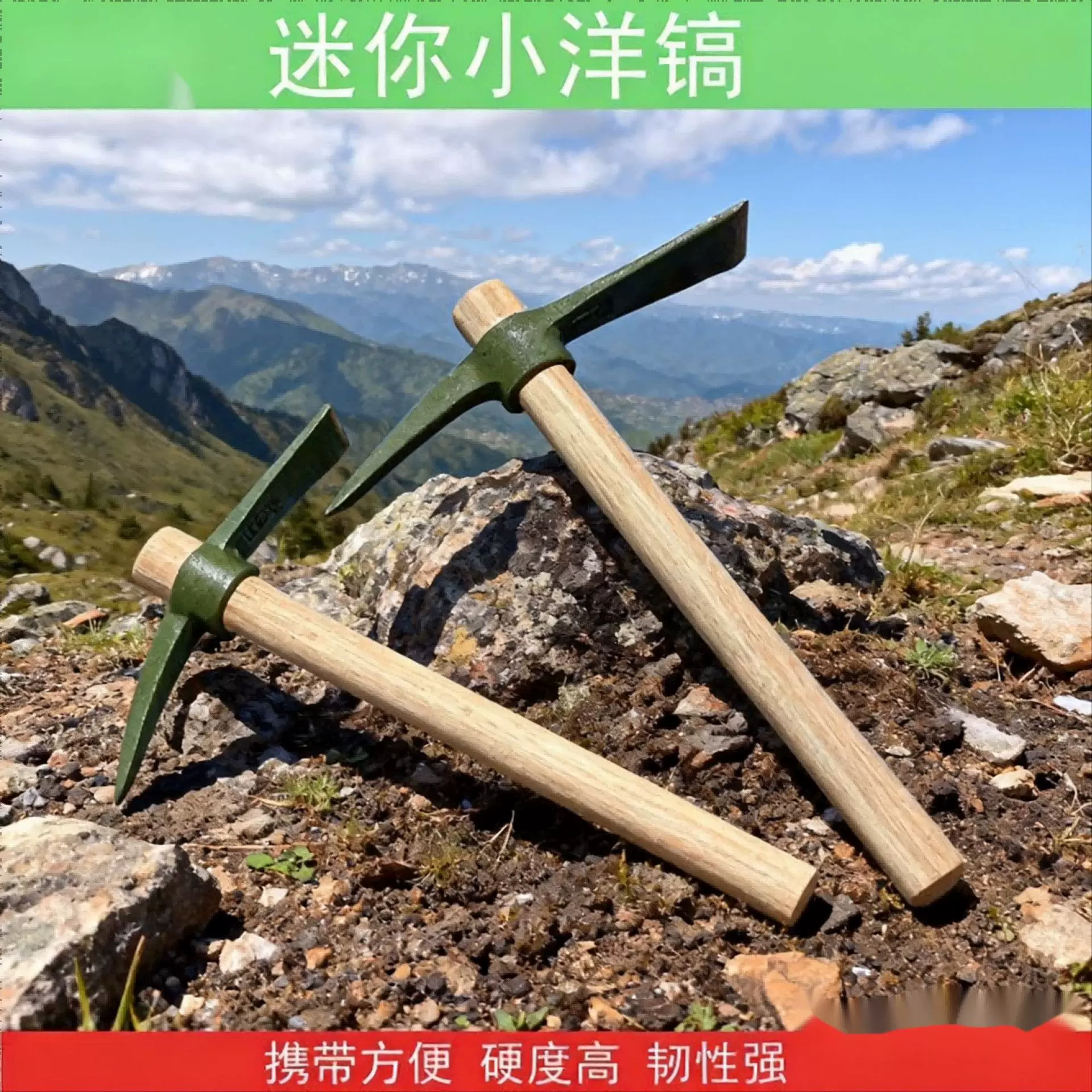 户外登山镐锻钢十字镐木柄小洋镐小号钢镐挖笋锄头挖树根农用工具