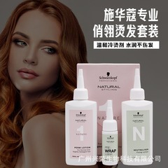 Charming Softening Perm Solution for Home Use, Damaged Hair Repair, Salon Cold Perm Solution