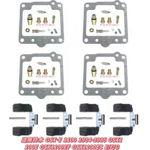 �������������m���ľ GSX-E 1100 1984-1986 GSX1100E GSX1100EF