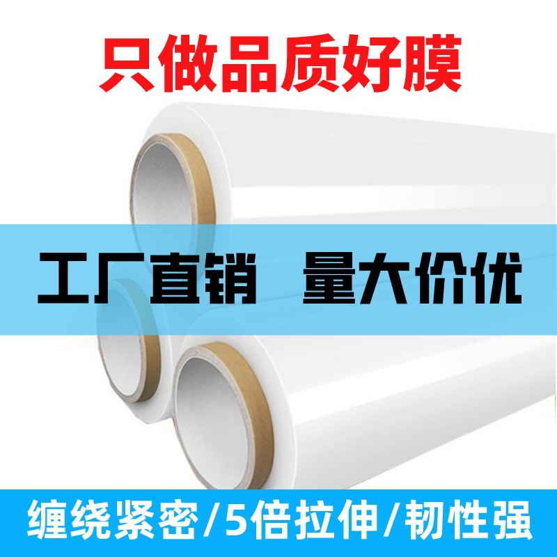 Película estirable de pe, película estirable, película plástica, película de plástico, película de embalaje, película de embalaje, película de pe, fabricante de película estirable