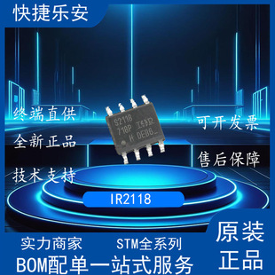 ȫ������Ƭ IR2118S IR2118 IR2118STRPBF 2118 SOP8
