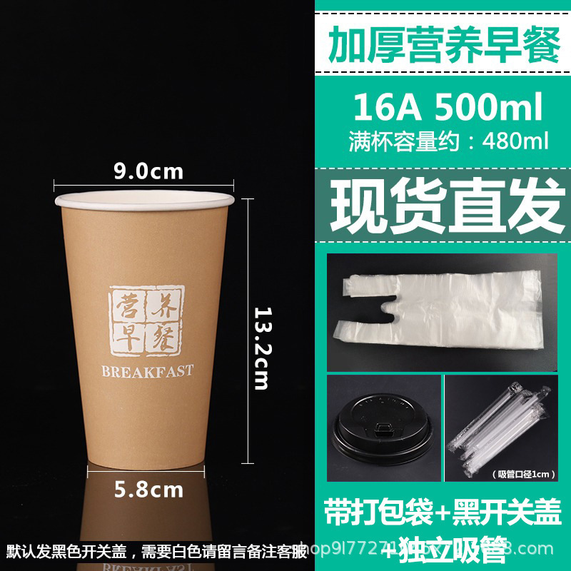 粥杯一次性商用带盖吸管食品级早餐店稀饭纸杯子粥专用外卖打包盒|undefined
