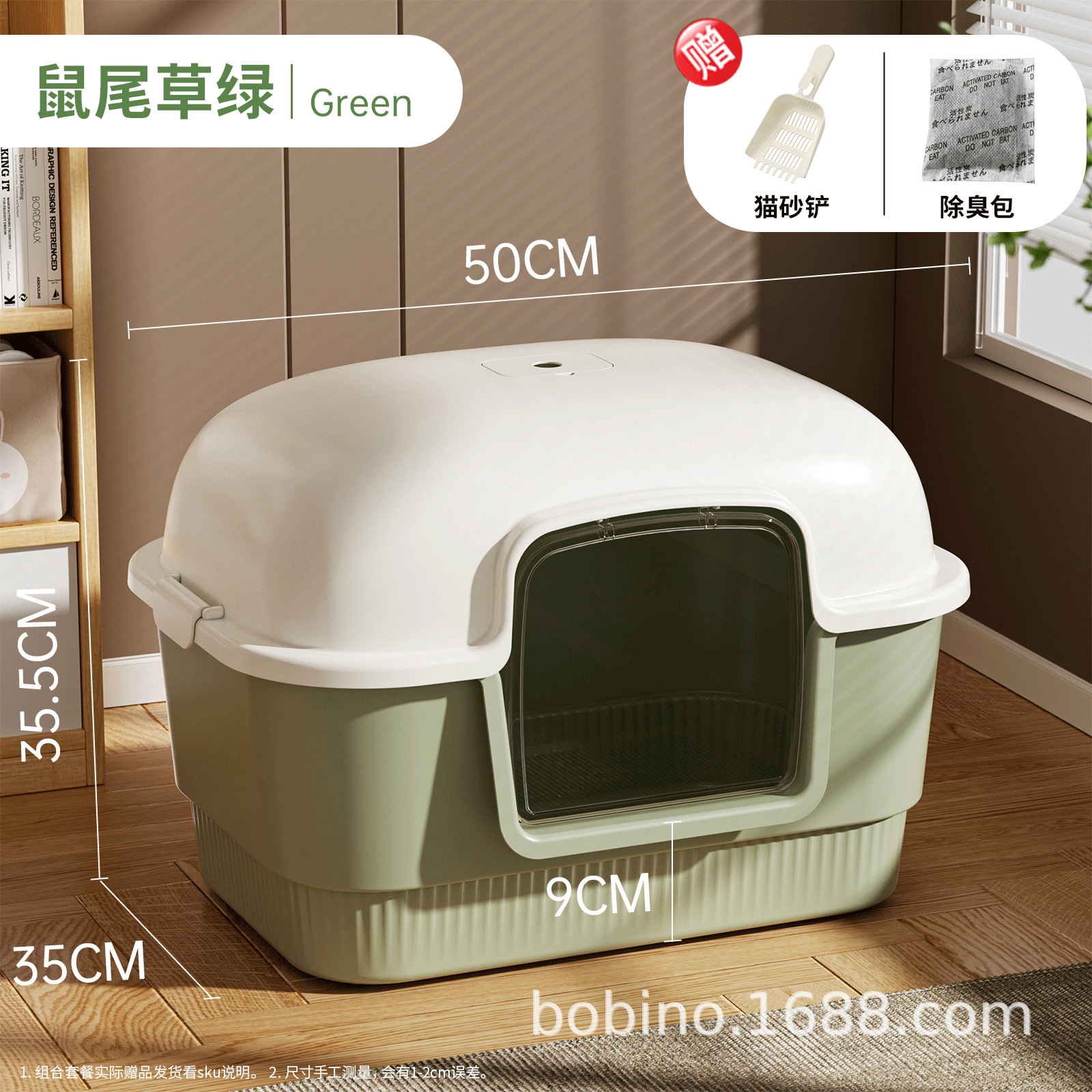 초대형 세이지 그린 - 무료 고양이 배변 국자 + 탈취 가방