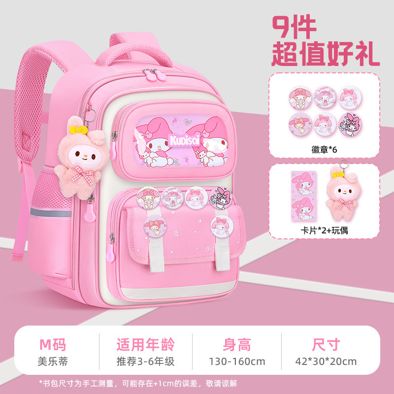 小学生书包一二三到六年级大容量男女生超轻便可爱卡通儿童双肩包|undefined