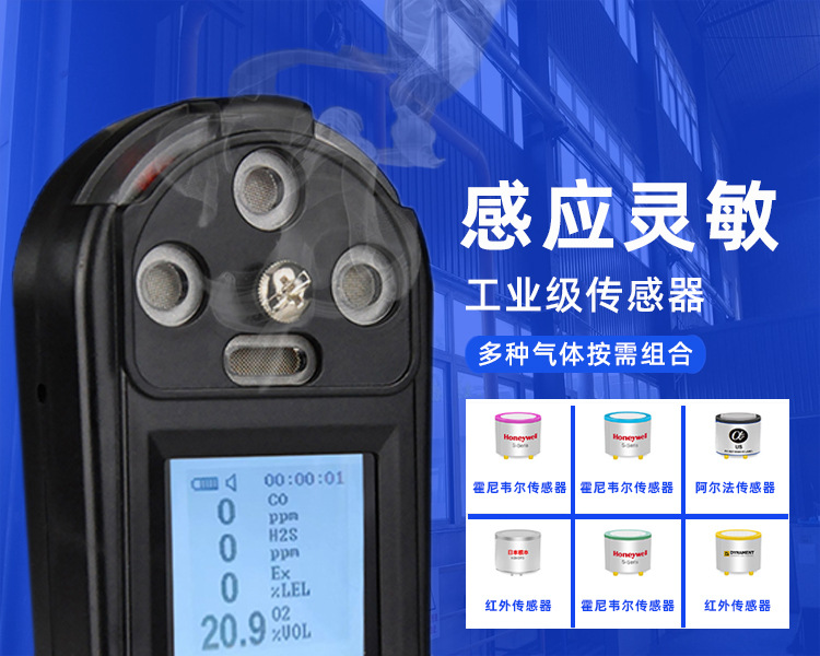 3.工业级传感器