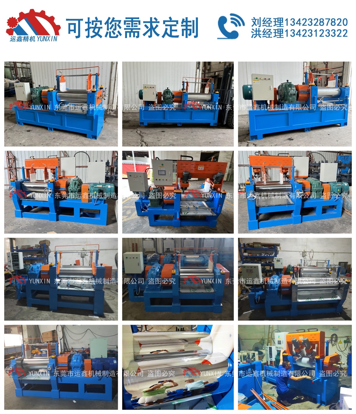 12寸炼胶机 (3).jpg