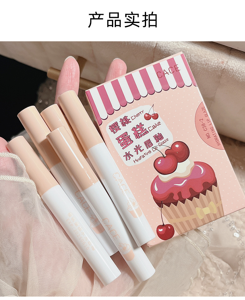 CACE Cherry Cake Mirror Water Gloss Lip Gloss Velvet Matte Lip Paste Easy to color, affordable factory wholesale undefined