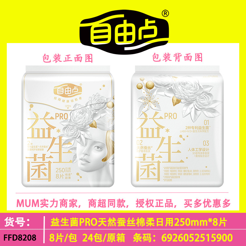 Salud gratuita PR toallas sanitarias probióticas día y noche algodón suave punto tranquilo toallas para dormir caja completa al por mayor image 25