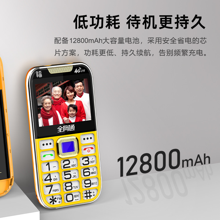 大屏老年机全网通4g收音机语音王大音量侧键解锁typec插口|undefined