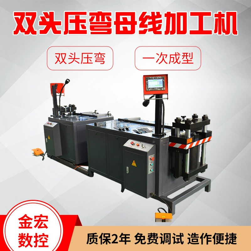 Двойн-головкой гнуть шинопровода обрабатывая машина гидровлический двойной-головкой гнуть три-в-одном Multi-станции двойной-головкой гнуть шинопровода обрабатывая машину