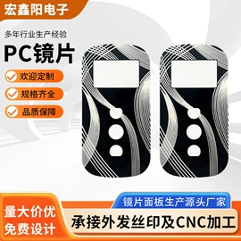 其他塑料片;PMMA塑料片;PC塑料片