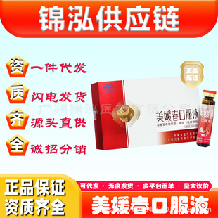 ��/�´��ڷ�Һ10ml*10֧/����Ʒ���C֧��һ�����l���l����ʳƷ