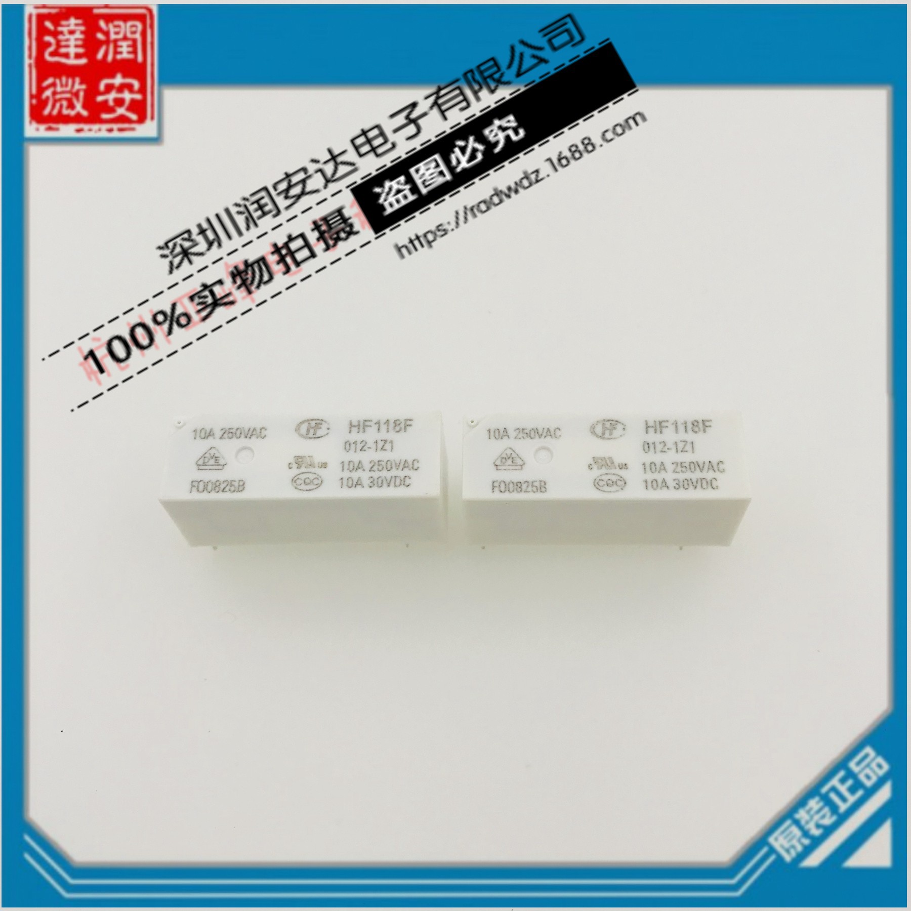 HF118F-012-1Z1宏发继电器12VDC一组转换5脚10A250VAC防焊剂型