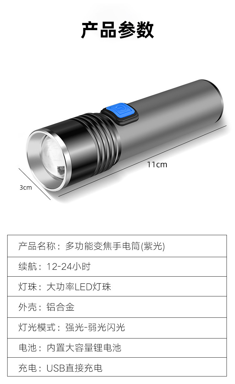 Purple Light Rechargeable Uv Lamp Zoom Flashlight 395Nm Ultraviolet Led Uv Identification Tobacco and Alcohol Banknote Night Fishing Purple Light Flashlight