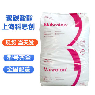 High Temperature Resistant Pc Covestro Et3113/Et3117 Extrusion Grade Anti-Uv Transparent Light Stabilizing Material Sheet Application