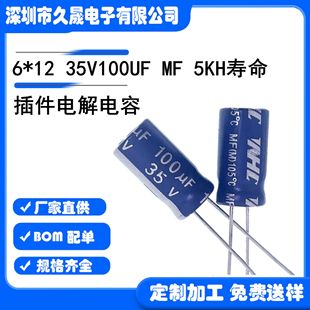 ֱ���X늽����  6x12 35v100uf35V ���l 105&deg;�L����5000H��Ʒ�|