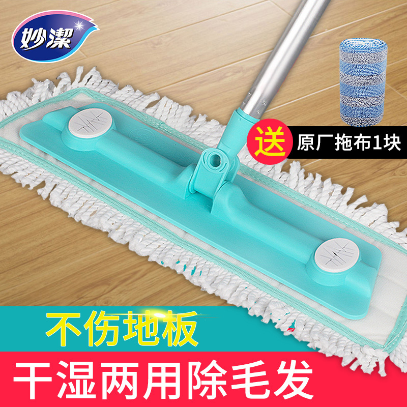 Miaojie Flat Ultra-Fiber Mop, Special Mop for Wooden Floors, 360-Degree Rotating Adhesive Flat Mop