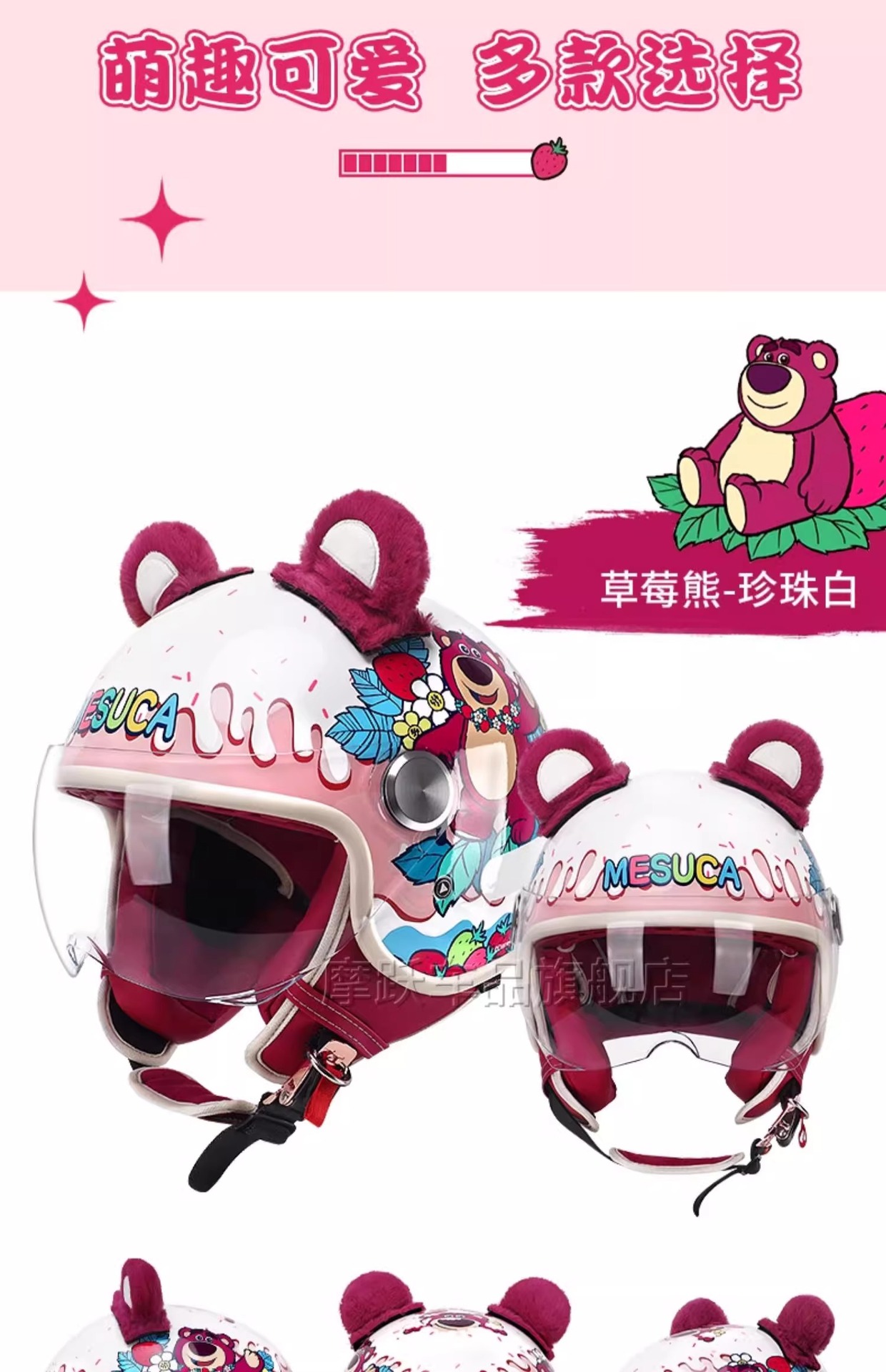Maiska Strawberry Bear Half Helmet Cycling Electric Bicycle Summer 3/4 Motorcycle Helmet Female Marvel Joint
