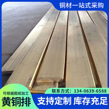 批发H59黄铜扁铜条 镶嵌装饰家具装饰H59-1黄铜条可按图纸生产
