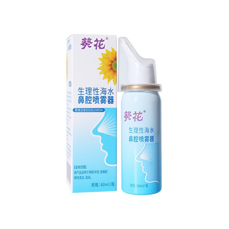 Kuihua Physiological Sea Salt Nasal Spray for Cleansing, Clearing, Moisturizing, and Washing the Nose - Medical Grade Sea Salt Spray in Stock Kuihua Physiological Sea Salt Nasal Spray for Cleansing, Clearing, Moisturizing, and Washing the Nose - Medical Grade Sea Salt Spray in Stock