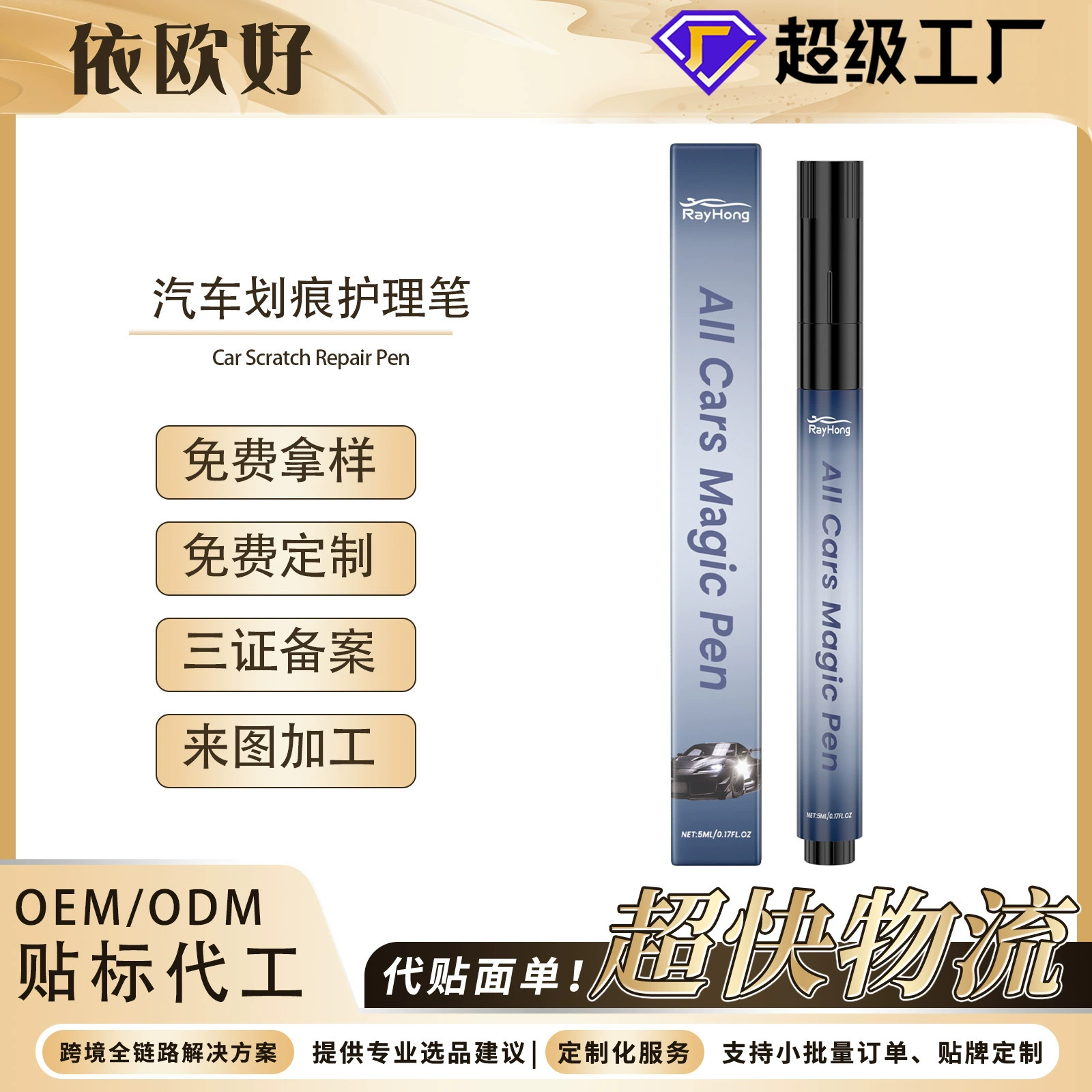 RAYHONG Автомобильная ручка по уходу за царапинами Автомобильная краска царапины ремонт отполированная краска