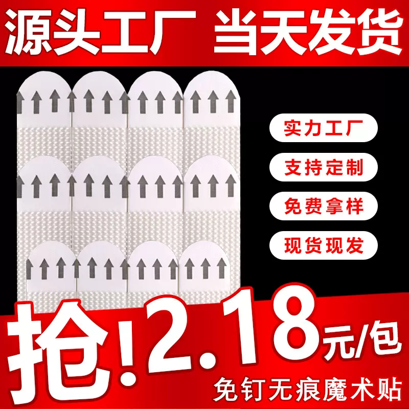 相框专用无痕贴挂墙免打孔不伤墙壁画挂画双面免钉强力高粘魔术贴